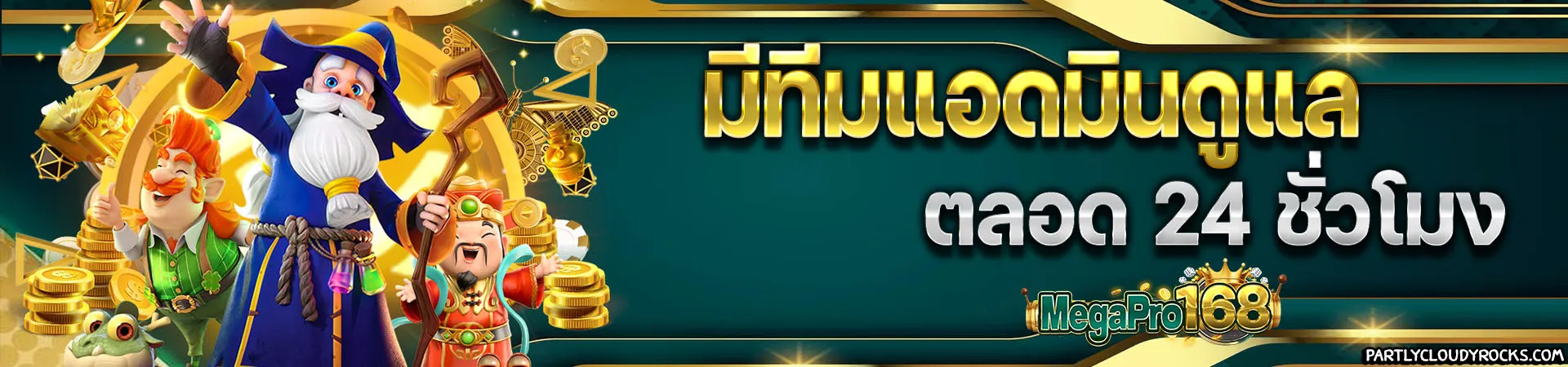 megapro168